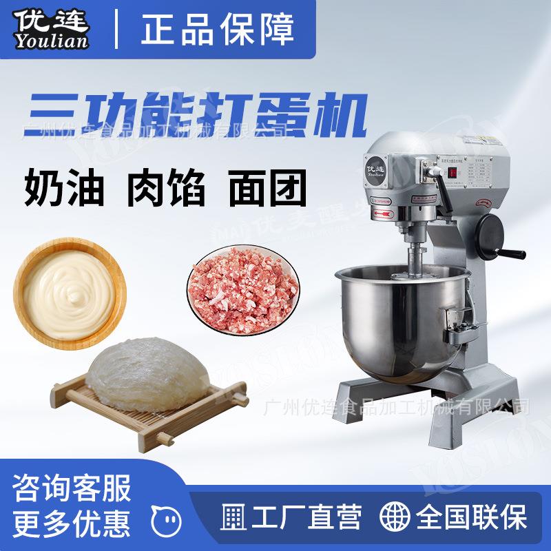 小型鲜奶打蛋机10升多规格搅拌机商用厨房食品肉馅搅拌器