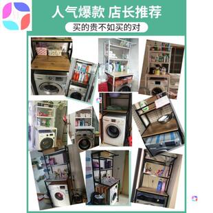 Balcony washing machine rack toilet storage cabinet shelf
