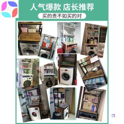 Balcony washing machine rack toilet storage cabinet shelf