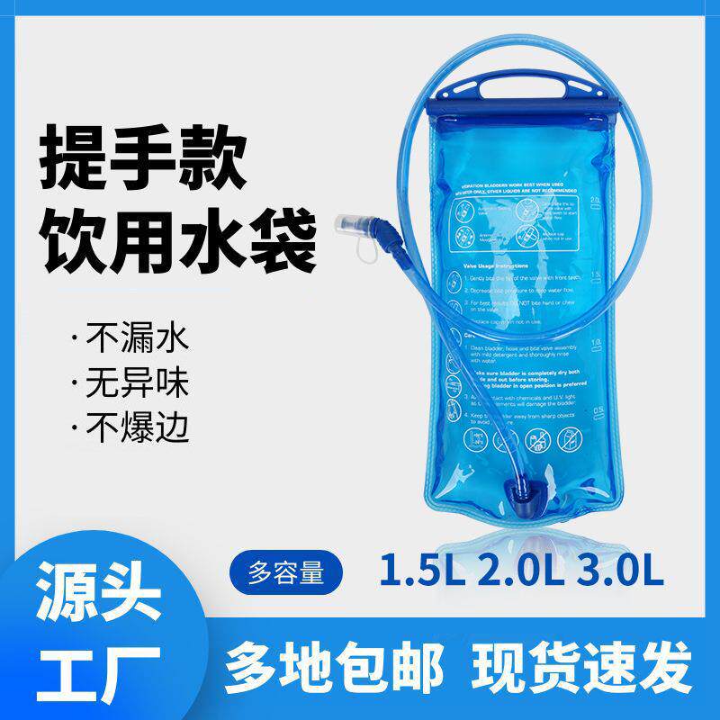 户外运动装备骑行背包多功能专用水袋2升结实耐用不漏水袋