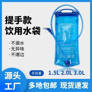 户外运动装备骑行背包多功能专用水袋2升结实耐用不漏水袋