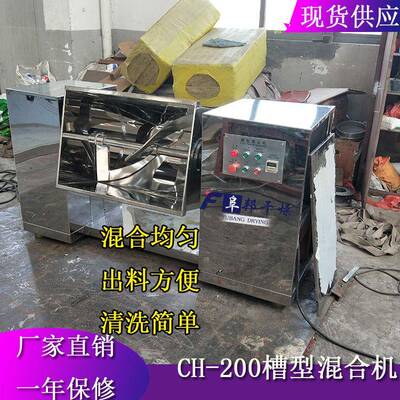 槽型混合机食品混料机粉末搅拌机鸡精调味料干粉湿料粉体拌料机