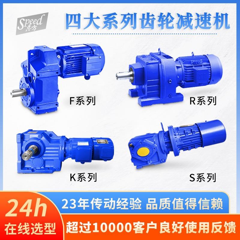四大系列齿轮速器K系列螺旋锥齿轮速机硬齿面齿轮变速箱K87
