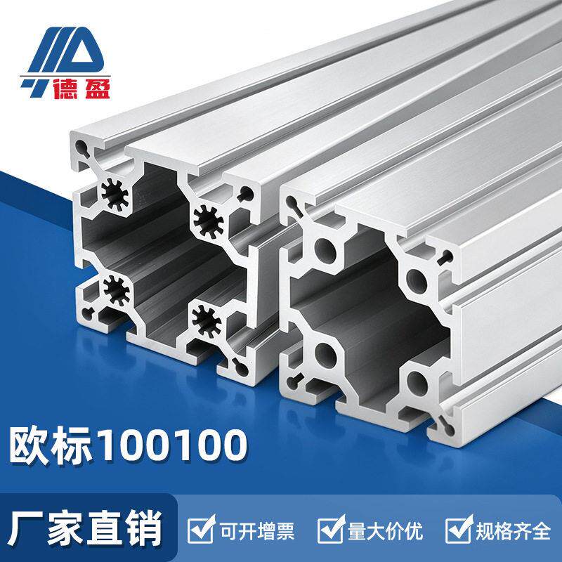 欧标100100工业铝型材 加厚加重铝合金型材大方管100100-5.8壁厚