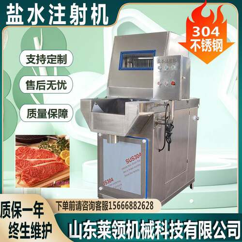 全自动变频盐水注射机 商用牛排腱子肉断筋机 鸡胸肉盐水注射设备