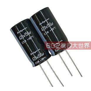 10只420v150uf红宝石18*35电解电容CXW驱动电源风扇滤波105度原装