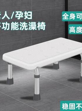 老人浴室洗澡椅防滑冲凉椅多功能浴室凳儿童洗澡凳调节高度沐