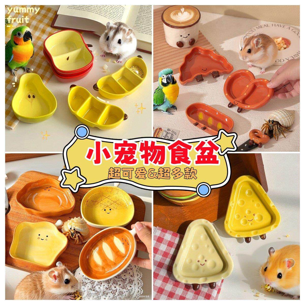 守宫食盆宠物碗陶瓷小型可爱分格仓鼠鹦鹉食碗寄居蟹水盆爬宠防逃