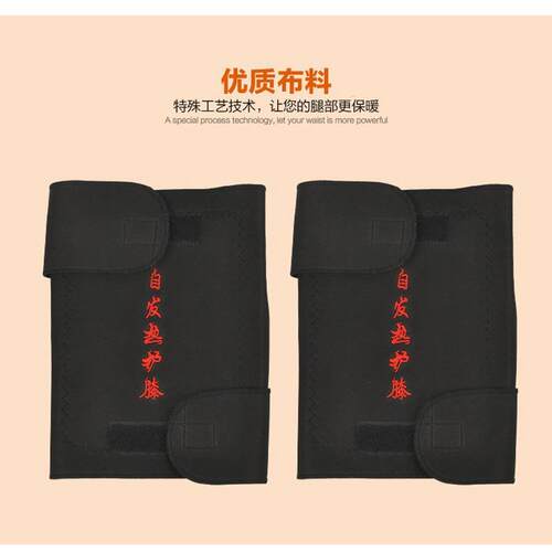 新款直销托玛琳自发热护具七件套装护腰带护膝护颈套装保健护具礼