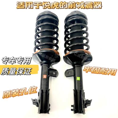 大运悦虎新能源减震总成前避震器弹簧前减震胶套汽车全车配件正品