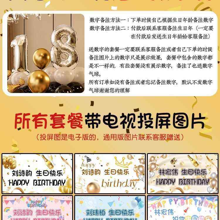 生日快乐派对男孩女孩场景布置用品背景墙气球18岁氛围感道具装饰,节庆用品/礼品,气球,淘宝优惠券,粉丝福利购,淘宝优惠卷