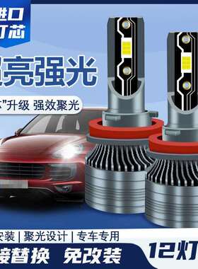 货车汽车led大灯前照灯远近光一体H1H7H4超亮灯泡改装12V-24V通用