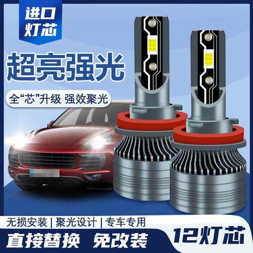 货车汽车led大灯前照灯远近光一体H1H7H4超亮灯泡改装12V-24V通用