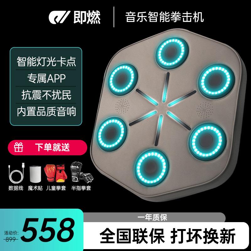 高档墙即燃ONEPUNCH音乐拳击机用能家靶儿童搏智击训练健身器材沙