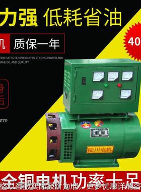 三相交流同步发电机STC-40KW智能全铜发电机小功率发电机家用电源