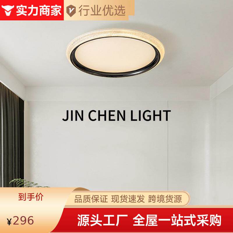 全光谱护眼吸顶灯卧室灯儿童房书房阳台灯现代简约超薄圆形灯具