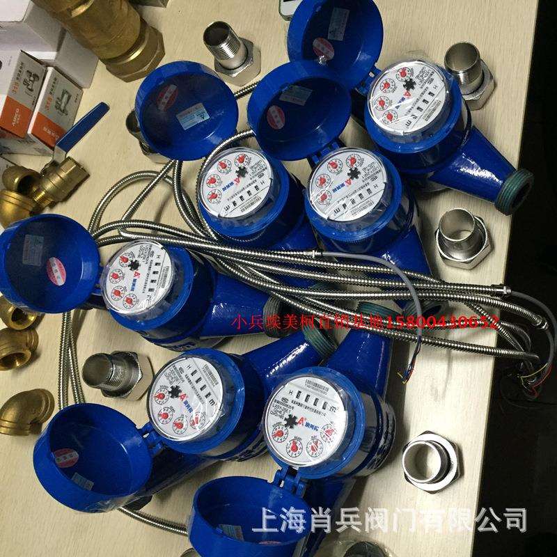埃美柯光电直读式远传水表铁壳铜壳冷热远程抄表485M-BUS总线LXSY
