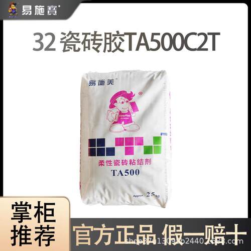 易施美厂家直销持久高强粘接力适应范围广灰色瓷砖胶TA500C2T