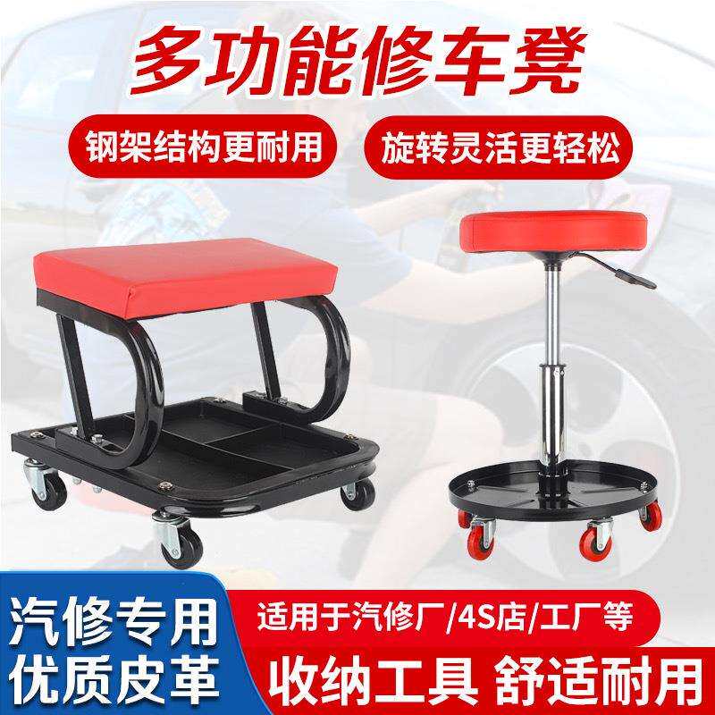 修车专用凳子滑板配套工具汽车汽修汽保专用维修移动多功能修车凳