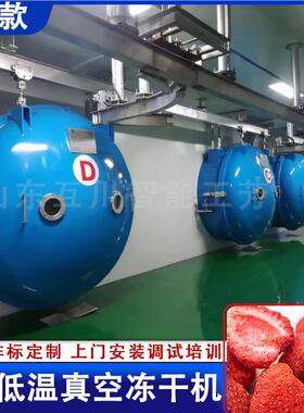 干狗粮设备主食果无花FD真冻空干 燥机 HFD350L石斛花全自动冻干
