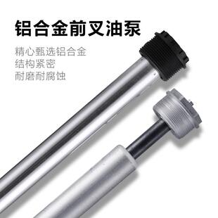地自行车叉油泵 油肩控线控阻尼山杆油棒铝合前金压杆前叉油压泵
