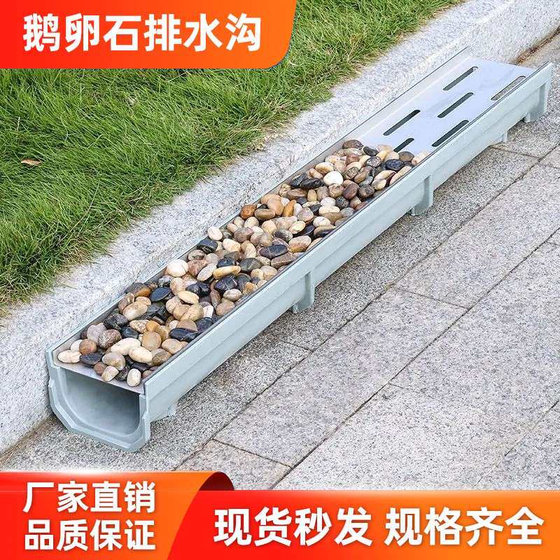 庭院鹅卵石排水沟盖板不锈钢线性盖板花园弧形成品树脂U型水沟槽