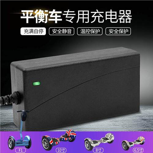 头通用两平衡见描述车充轮电带器36v三孔插电源适配器42V2A线充电