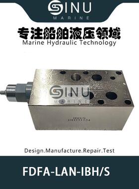 船用液压流量控制阀FDFA-LAN-IBH/S