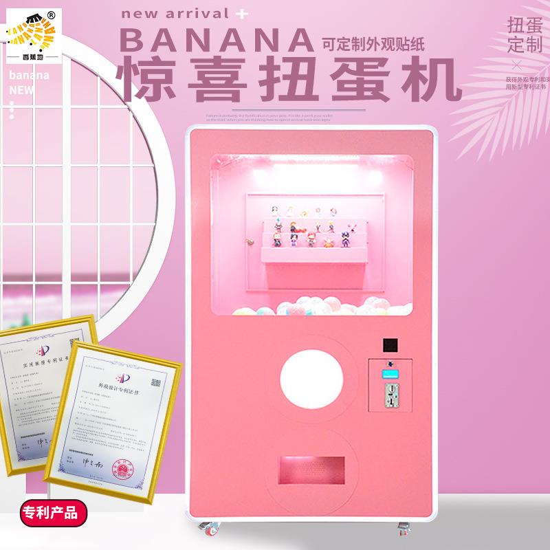 惊喜扭蛋机大型扭蛋机巨型网红抽奖机设备店铺引流扭蛋机活动开业