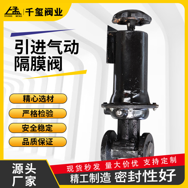 气动双向偃式执行器国标二通式衬氟快装隔膜阀 气动隔膜阀