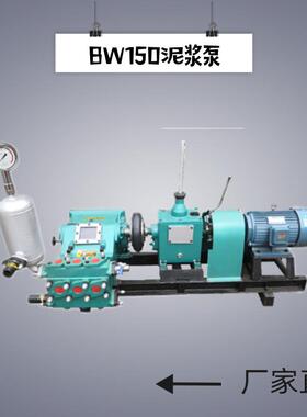 BW250三缸活塞式往复泵电动高压灰浆泵水泥泥浆泵