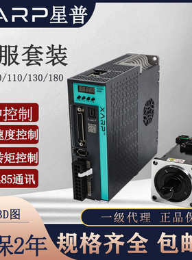 星普XARP伺服电机驱动器套装60/80/110/130交流220VXDQ1-04PA08PA