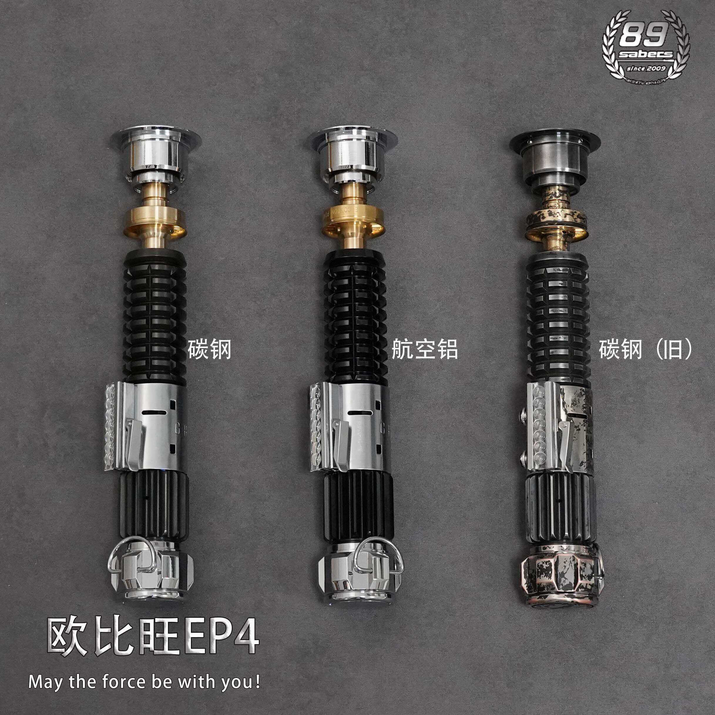 89sabers现货 欧比旺EP4 收藏级覆刻1:1全金属碳钢像素款 89光剑