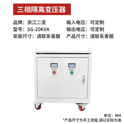 浙江二变全铜线圈SG系列三相干式隔离变压器升压矿井电力变压器
