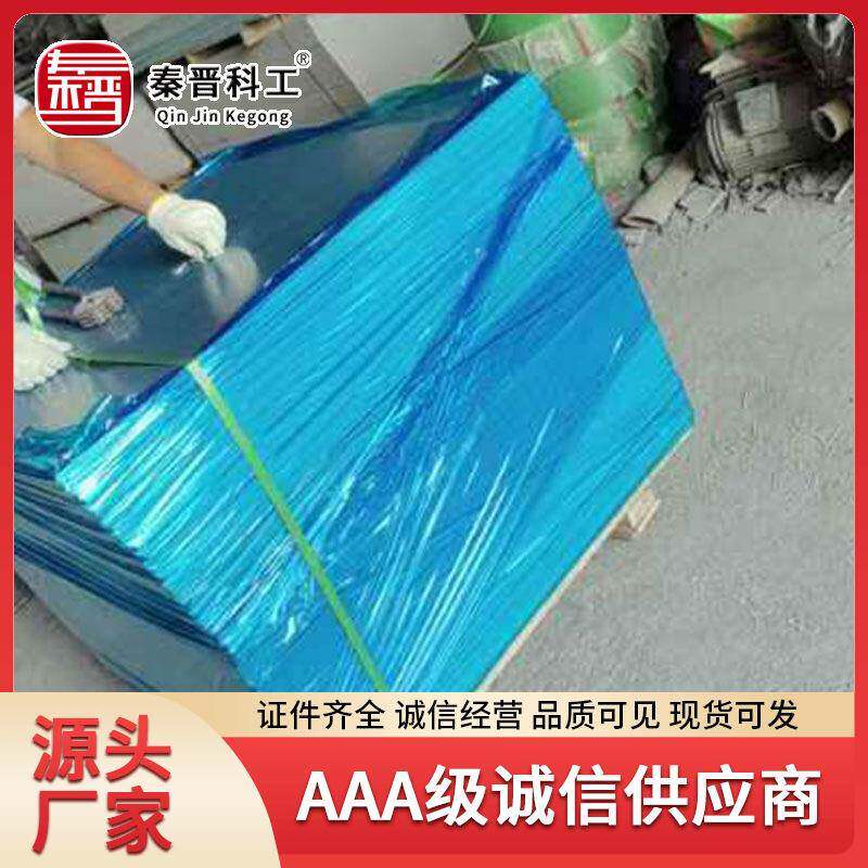 煤矿井下装饰用阻燃聚氯乙烯板材厂家 1m*1m超高分子板材聚乙烯板