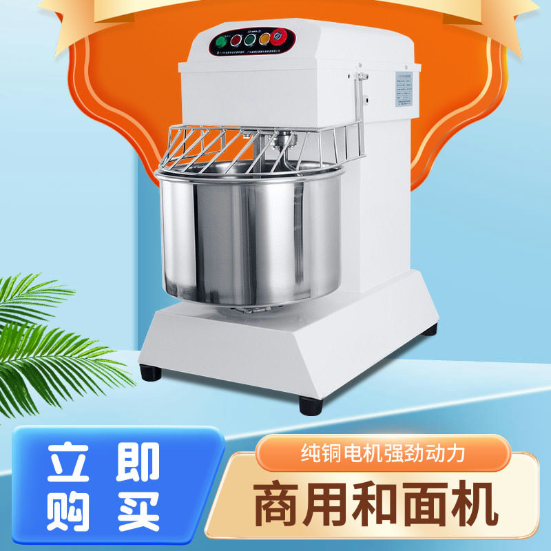 和面机商用自动双速双动打面机10/15/25公斤面粉搅拌机家庭