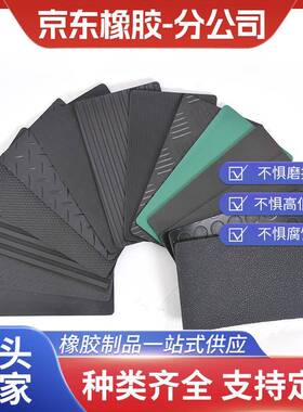 花纹橡胶板条纹圆扣柳叶纹橡胶地垫防滑橡胶板黑色胶皮丁腈橡胶板