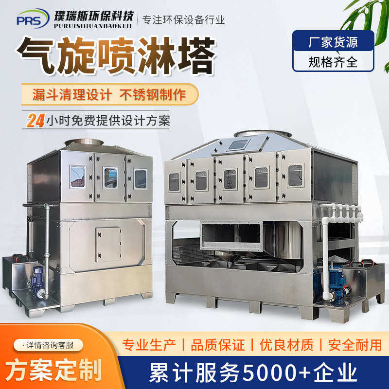 不锈钢气旋塔烟尘漆雾净化方形旋流塔气旋混动喷淋塔除尘洗涤塔,五金/工具,工业吸尘器/除尘器,淘宝优惠券,粉丝福利购,淘宝优惠卷