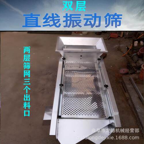 宠物冻干食品去食杂选机筛LD150    不锈钢品过滤振动筛 动直线电