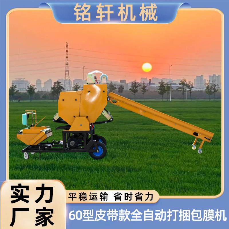 打捆包膜机秸秆粉碎打包机养殖场用牧草饲料全自动青储包膜一体机,农机/农具/农膜,农用防护器具,淘宝优惠券,粉丝福利购,淘宝优惠卷