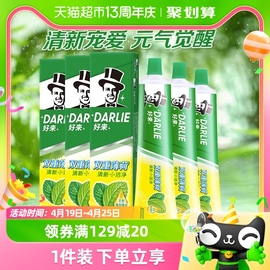 DARLIE好来(原黑人)牙膏双重薄荷225g*3支家庭用套装清新口气含氟