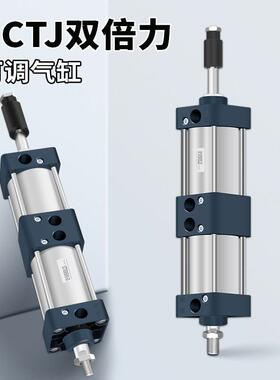 SCTJ双倍力 可调行程气缸SC32/40/50/63/80/100/125 增压多倍力
