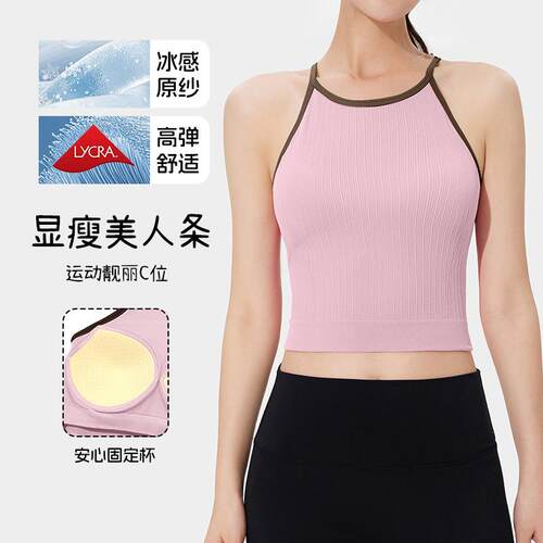 撞色针织挂脖吊带背心带胸垫外穿辣妹无袖女士瑜伽服上衣2026新款