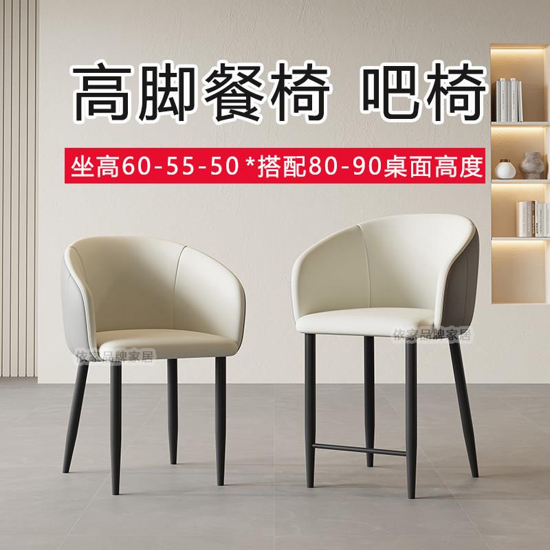 休闲加坐高505560公分靠背椅子吧台高脚餐椅家用轻奢岛台椅奶茶店