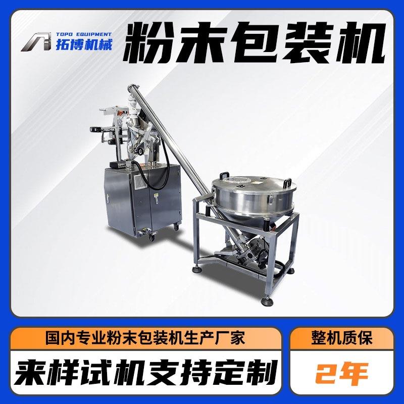 小立式包装粉剂机器即食早餐豆奶粉豆浆粉自动包装机械库存现货