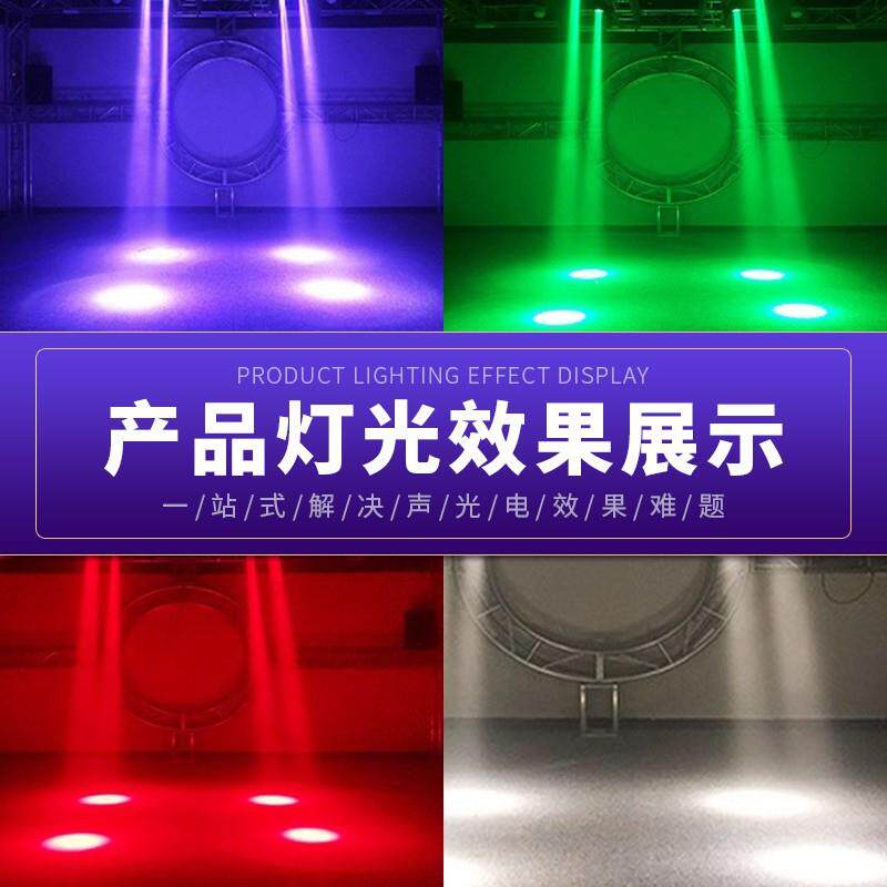 跨境LED灯带小光束灯60W图案摇头清吧KTV直播间90w氛围灯舞台灯光