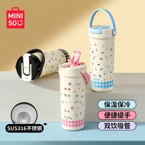 MINISO名创优品双饮吸管保温水杯