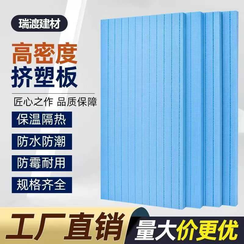 XPS挤塑板高密度泡沫板屋顶内外墙隔热保温板防潮地垫聚苯板