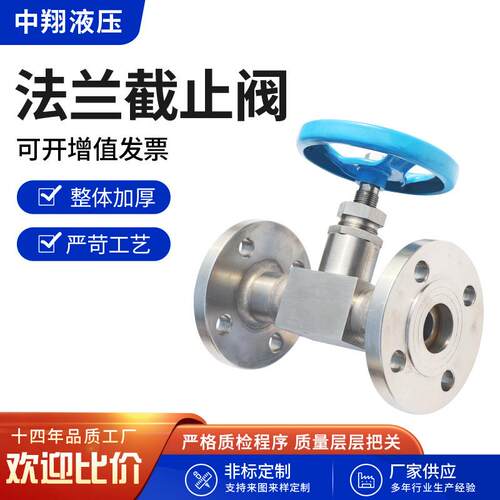 不锈钢高压截止阀J4W-160P液压法兰针型阀手动高温全通径阀门
