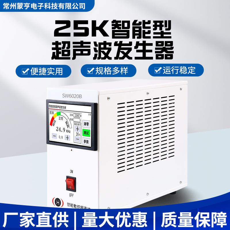 25K自动超声波清洗机换能器震子洗碗机发生器可选配换能头定制